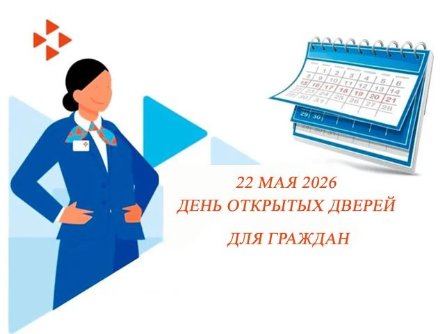 22 мая Центр занятости населения Новосибирского района приглашает граждан на День откры...