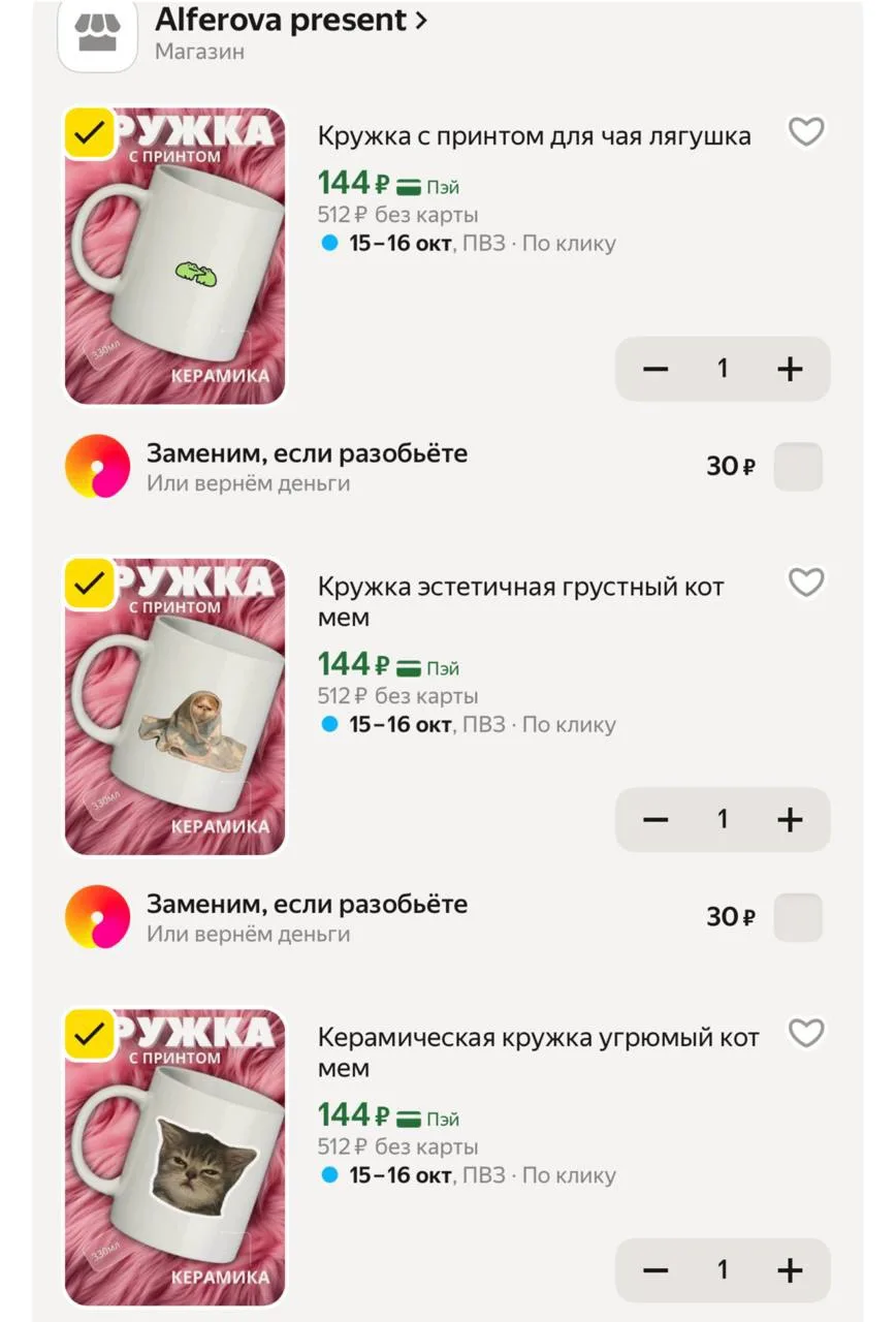 Выносим!