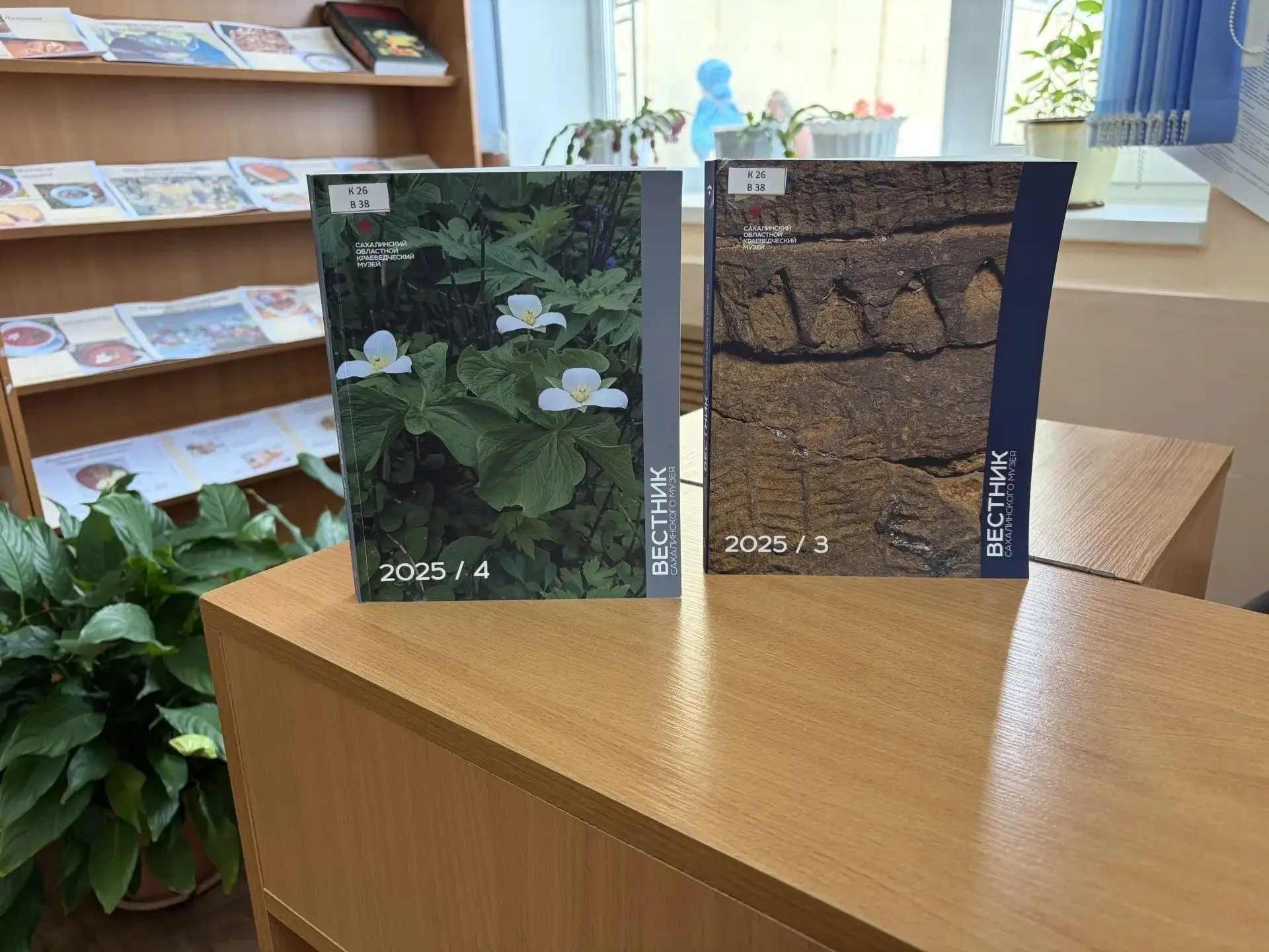 У нас в фонде есть журналы от наших коллег из Южно-Сахалина!🏛🔬