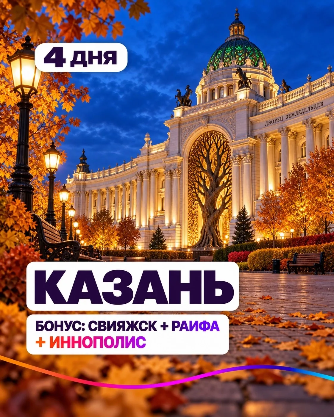 Казань🕌🌸🚌