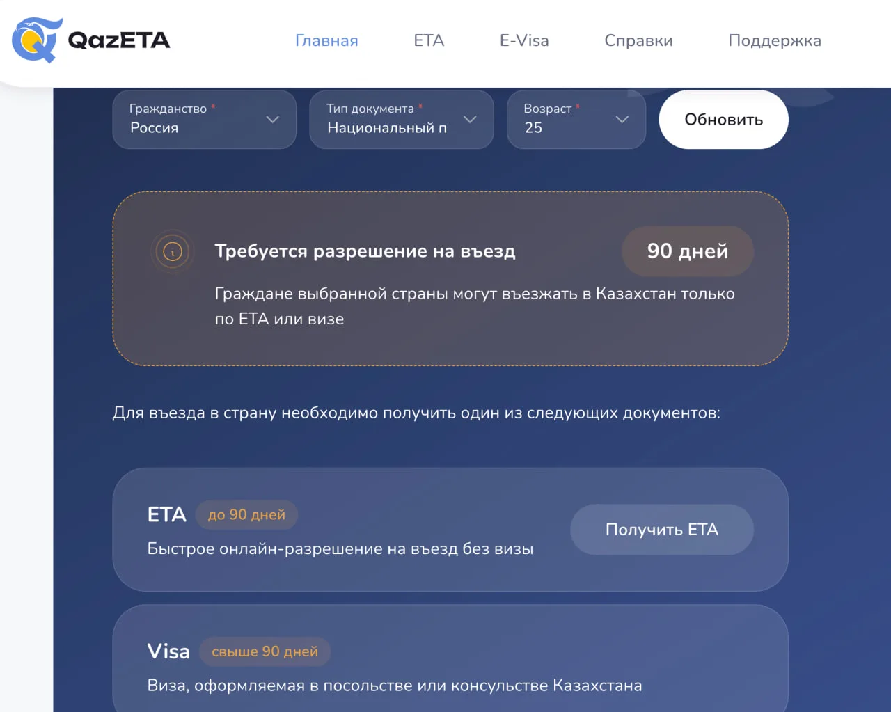 🇰🇿 Казахстан готовится ввести платное разрешение на въезд для иностранцев.