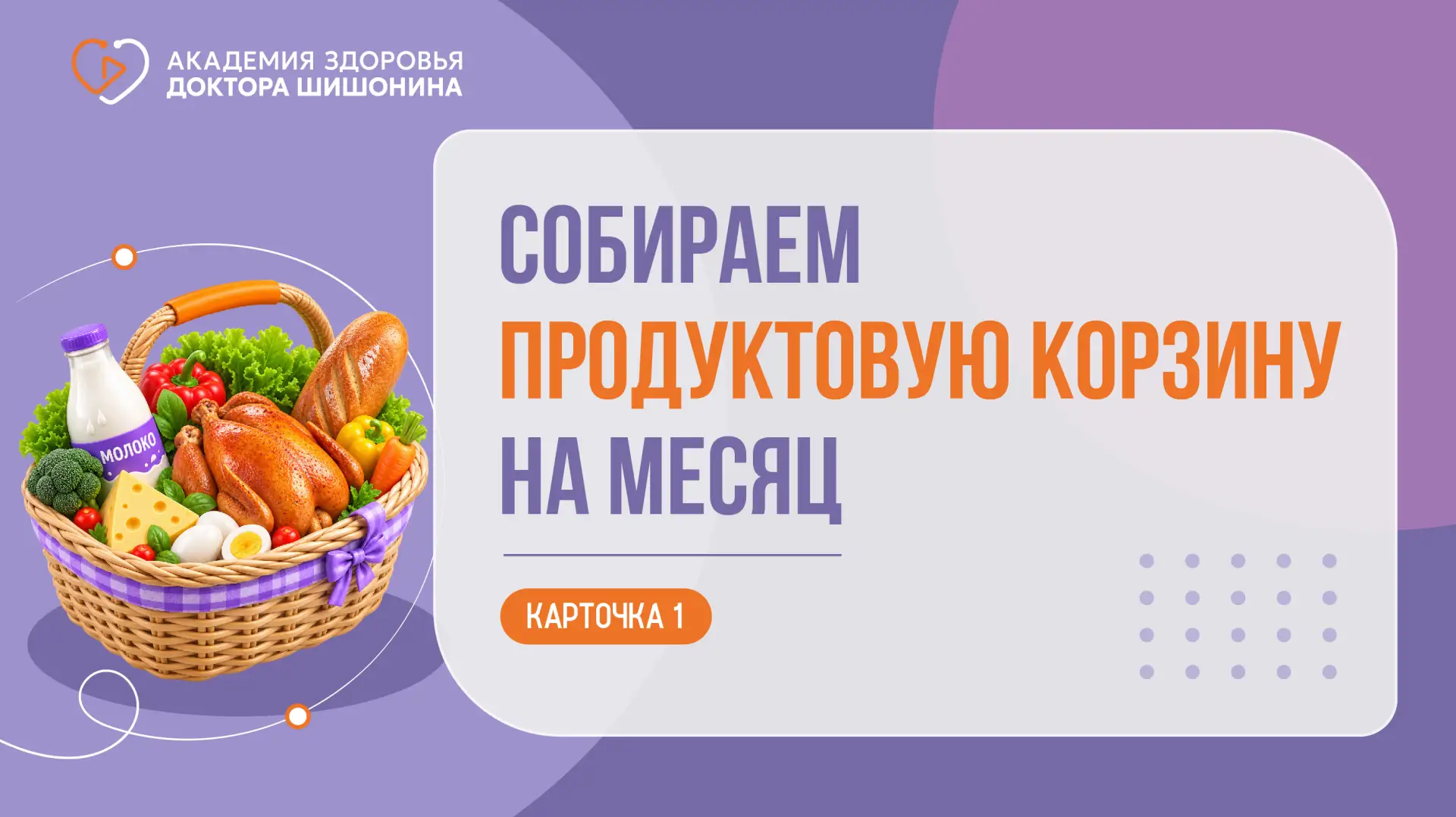 📣 Продолжаем разговор про питание. В последнем видео задавали вопросы одному из спикер...
