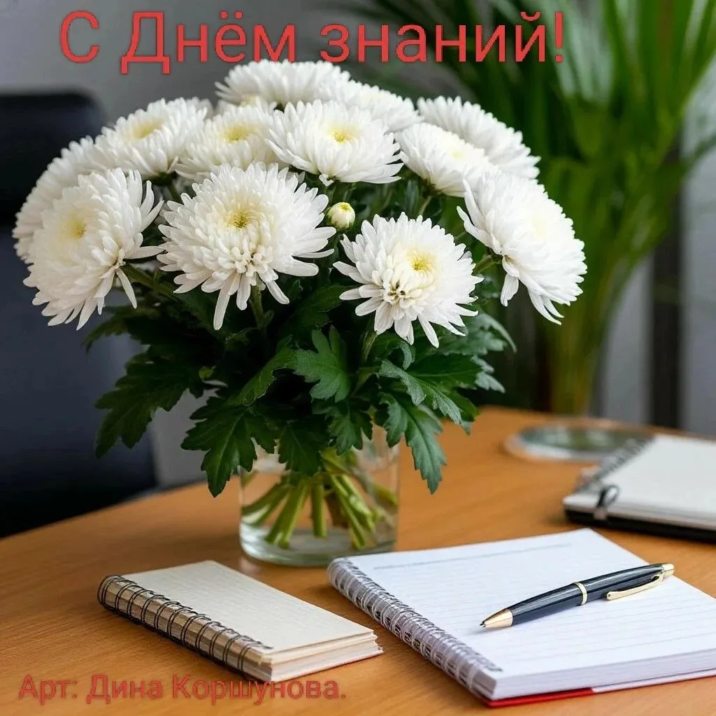 💐 Уважаемые учителя  и родители! Дорогие ребята!