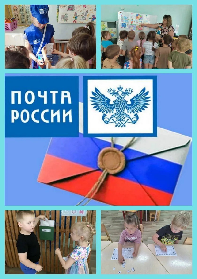 📫День Российской почты🇷🇺
✅12 июля вся страна отмечает День российской почты! Сегодня этому праздн