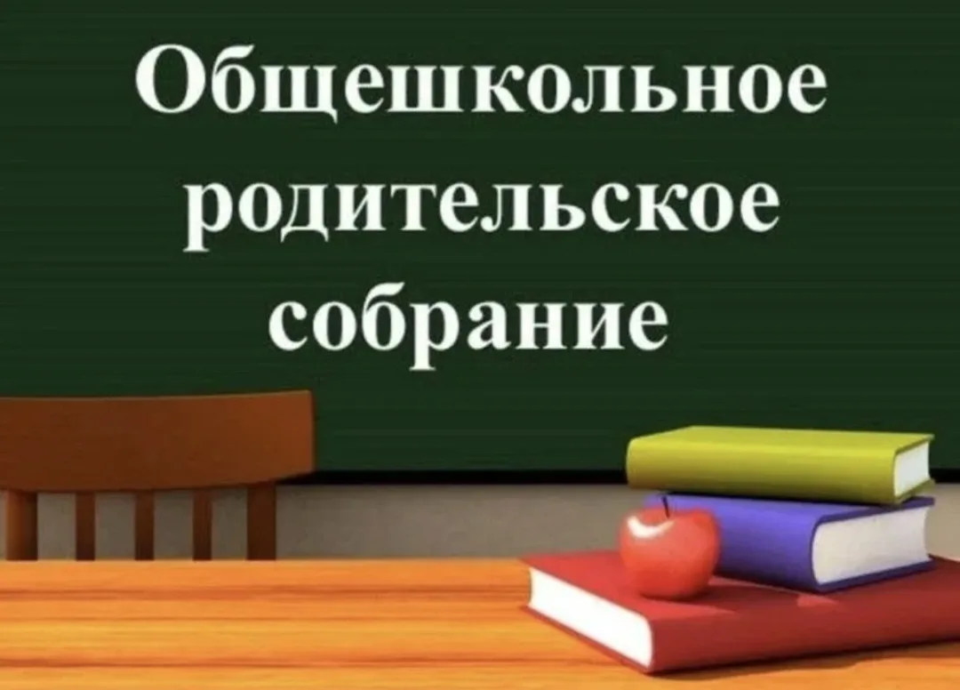 Уважаемые родители!