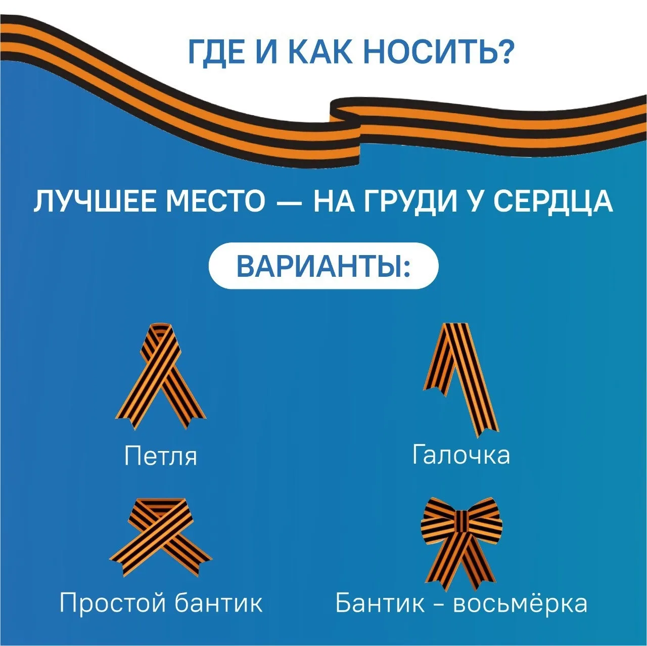 Дорогие ученики, учителя и родители! ❤️  С понедельника наша школа станет частью важной традиции — в