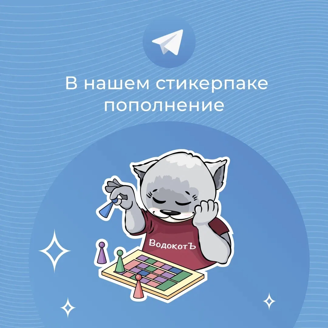 🎲 Новый стикер для любителей настольных игр! Забрать его можно по ссылке.   Настольные игры появилис