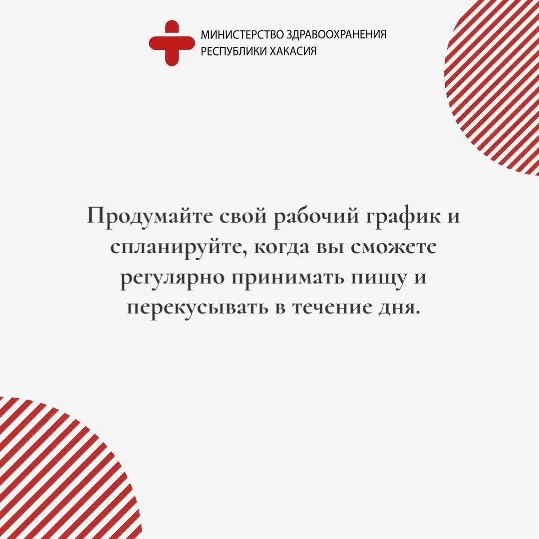 🥗 Врачи Хакасии о принципах здорового питания на работе