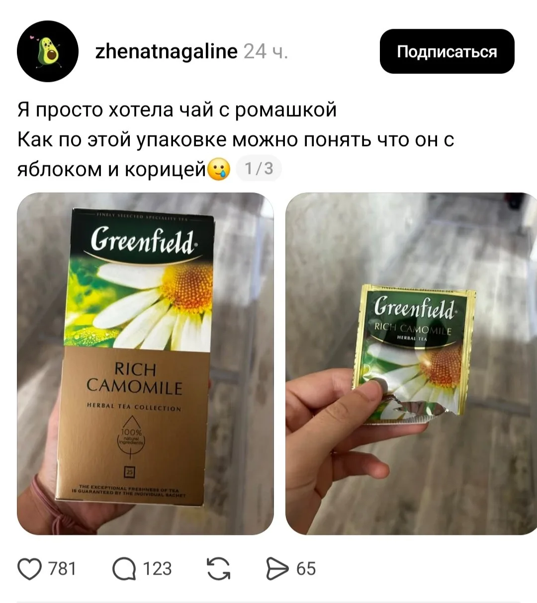 Когда маркетолог заигрался с упаковкой и проиграл 📦🤦‍♂️