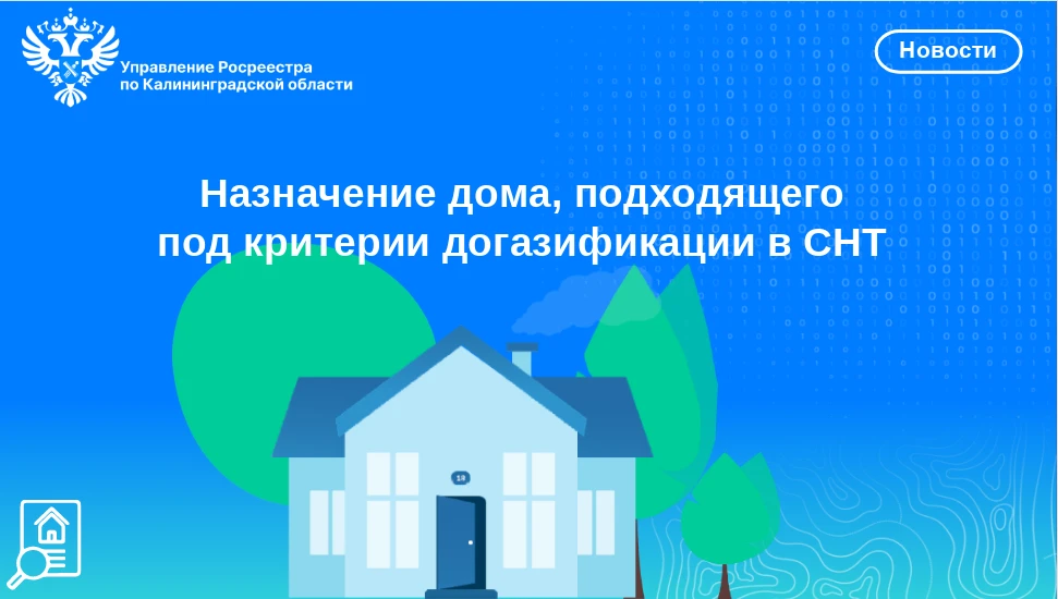 📍Программа социальной газификации (догазификации) позволяет владельцам частных домов подключиться к