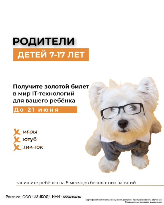 Важная информация для родителей нашего города!

С 14 по 21 июня открыта запись на 8 месяцев бесплатн