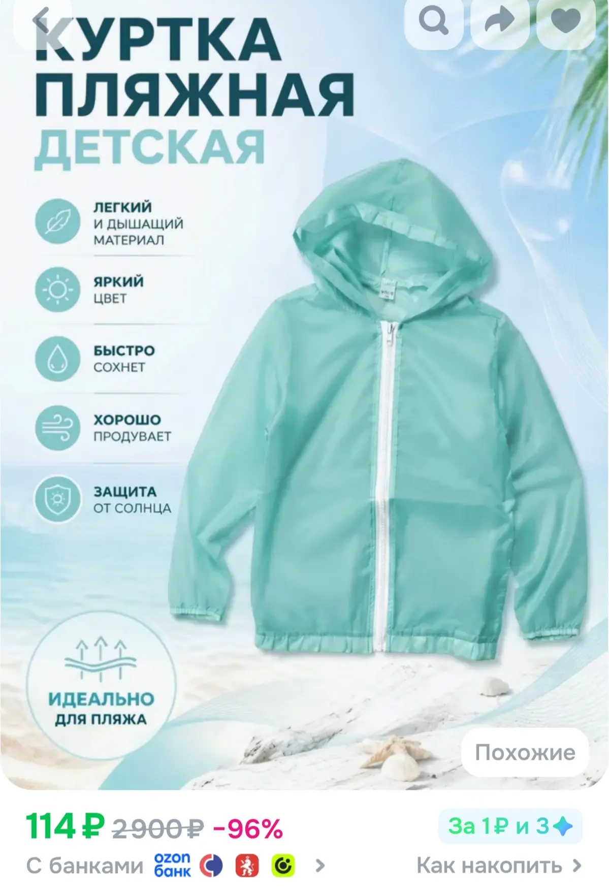 https://ozon.ru/t/6lGbXz4