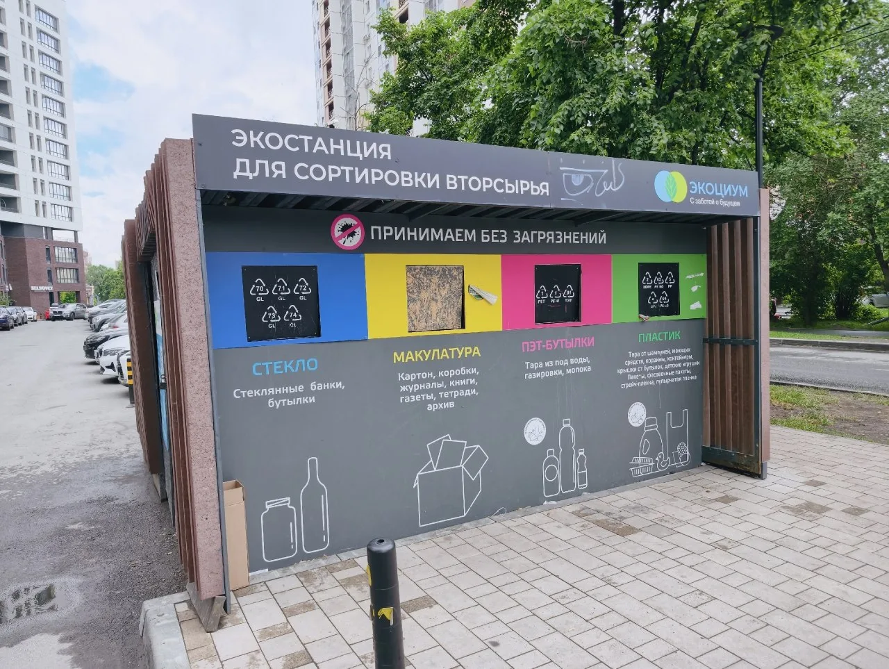 Что происходит с раздельным сбором отходов в Челябинске в 2026 году. Рассказываю. 

На данный момент