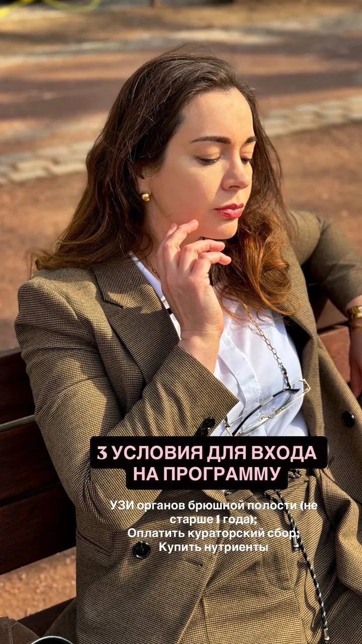 Очищение организма - это легко!!!