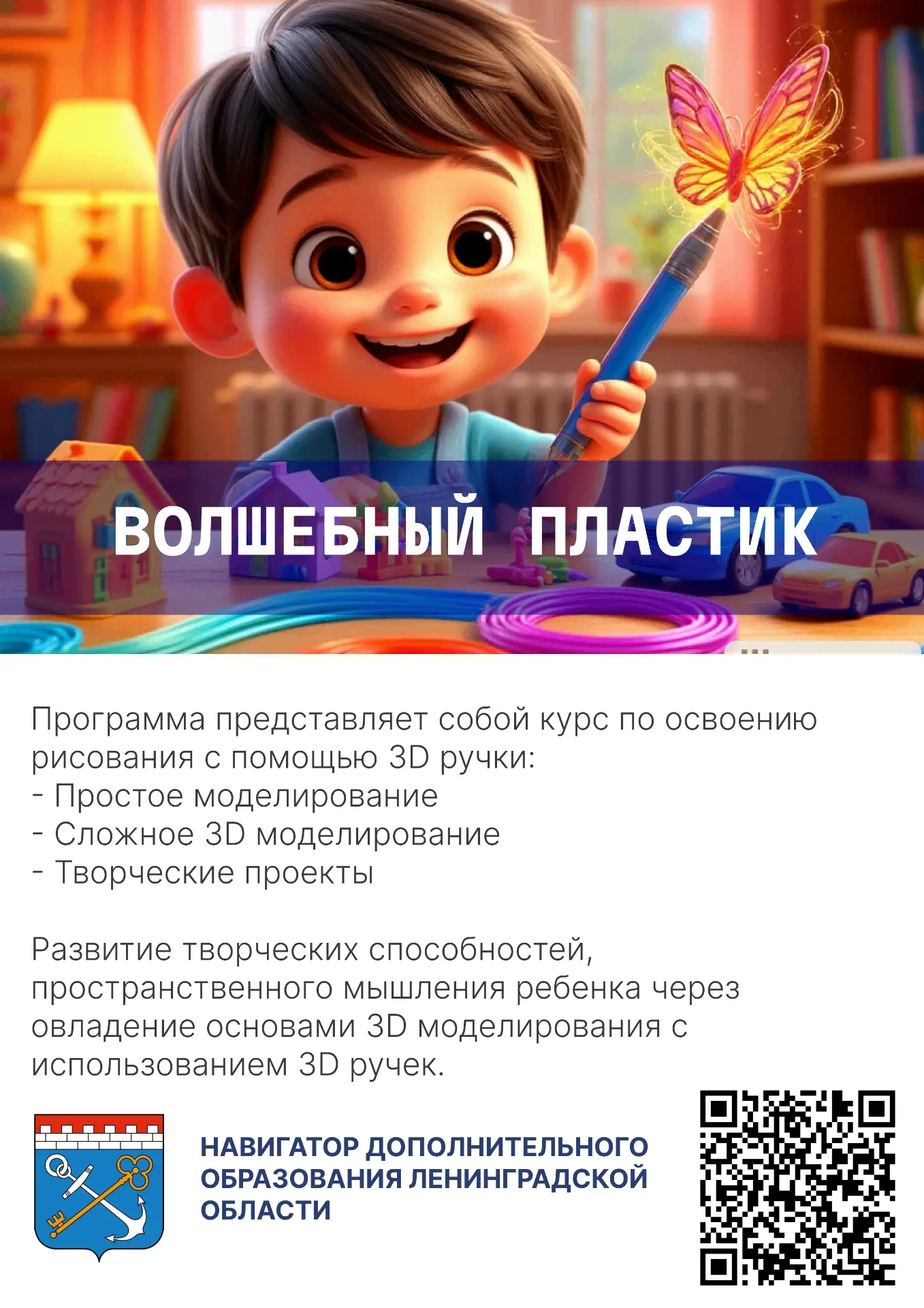 Открыт набор в Кировский ЦИТ на 2026–2027 учебный год!