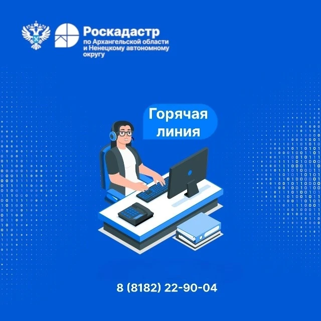 Вопросы о комплексных кадастровых работах можно задать по телефону горячей линии регион...