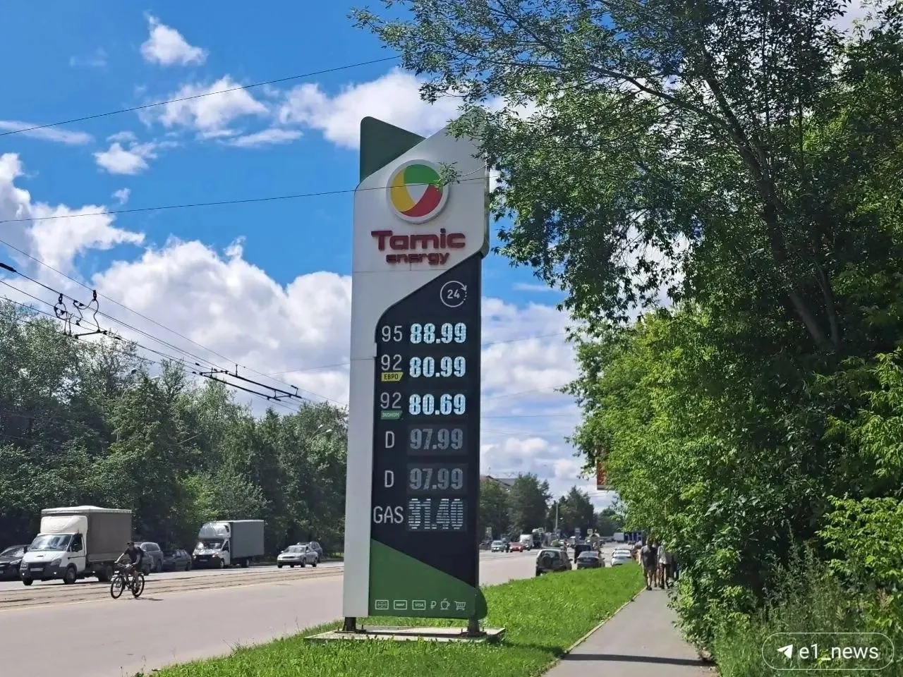 Цены на газ, извинитесь!