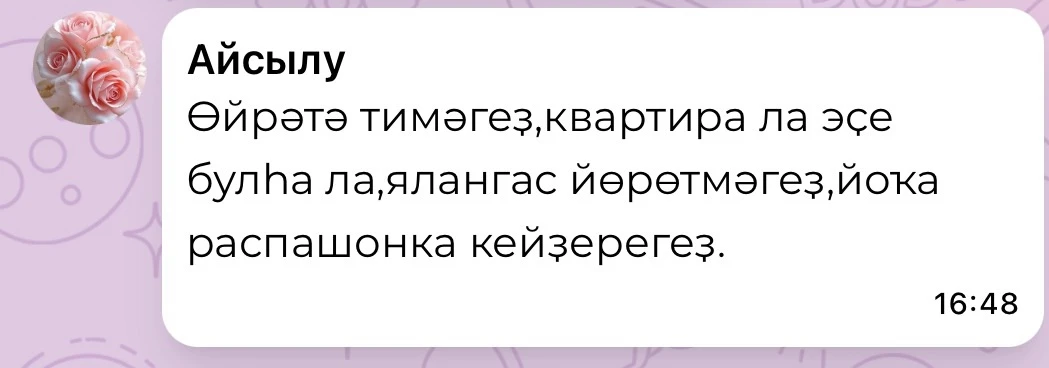 Вы меня извините, но сами попробуйте в нашей духоте без кондера в одежде ходить 🥹 

Алим все лето д