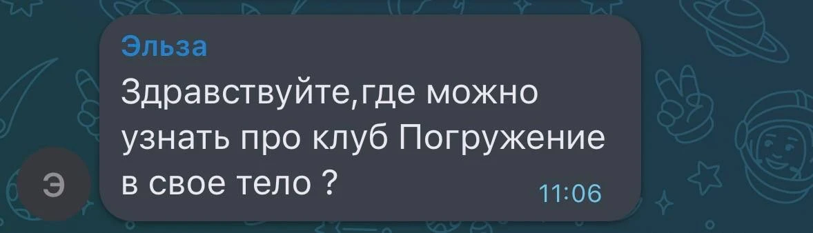 Я создавала этот клуб как место, где женщина не остаётся со своим телом один на один ♥️