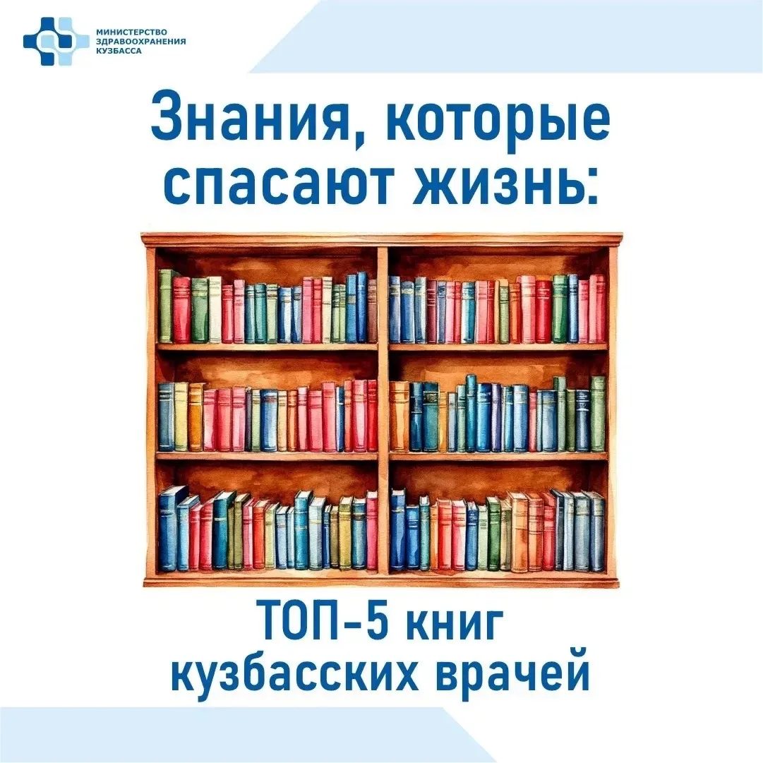 Знаете, какая библиотека в Кузбассе закрыта для широкой публики? 🚫 Это Кузбасская науч...