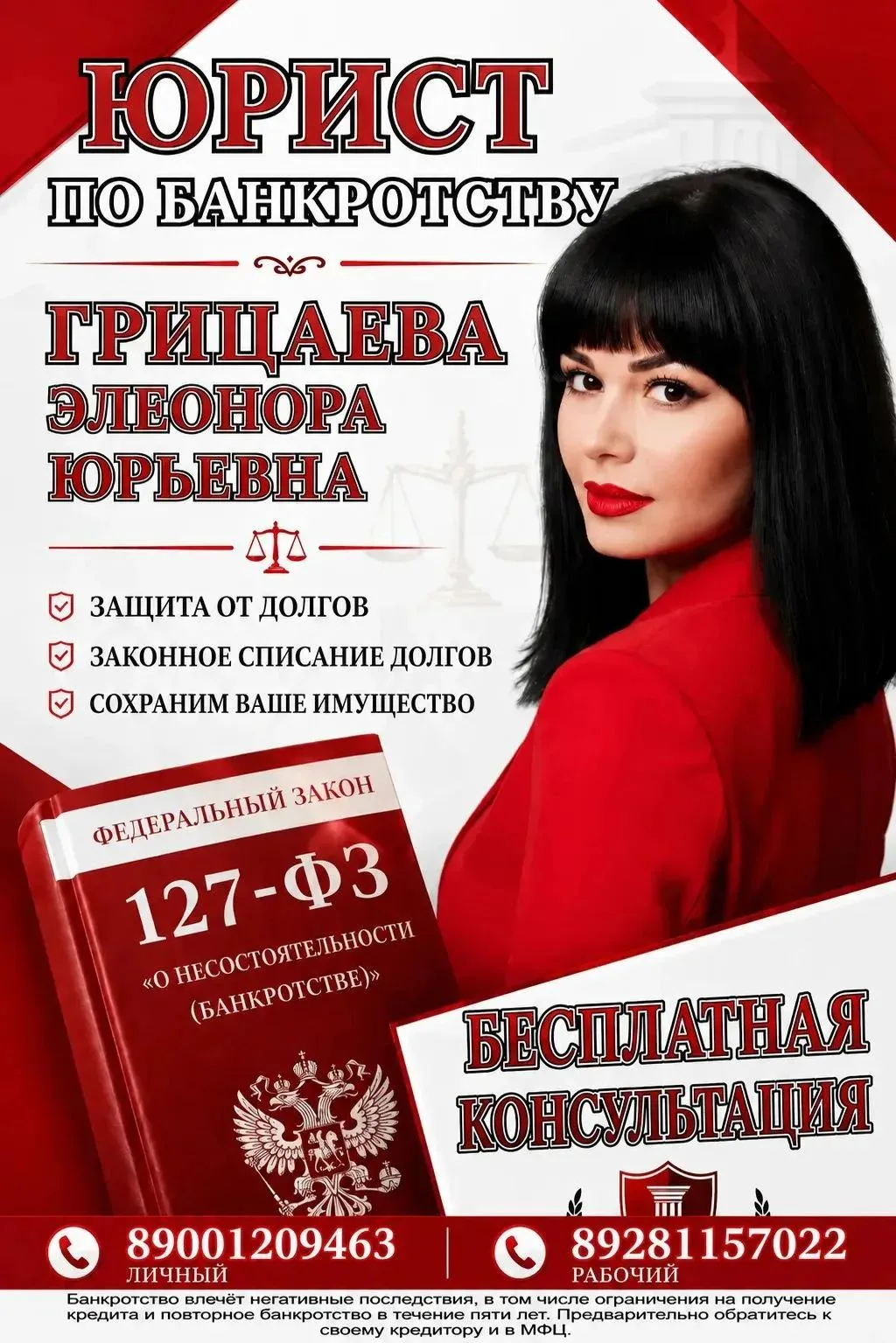 Реклама. Рекламодатель: ИП Гвоздик Руслан Алексеевич, ИНН 612705238129.