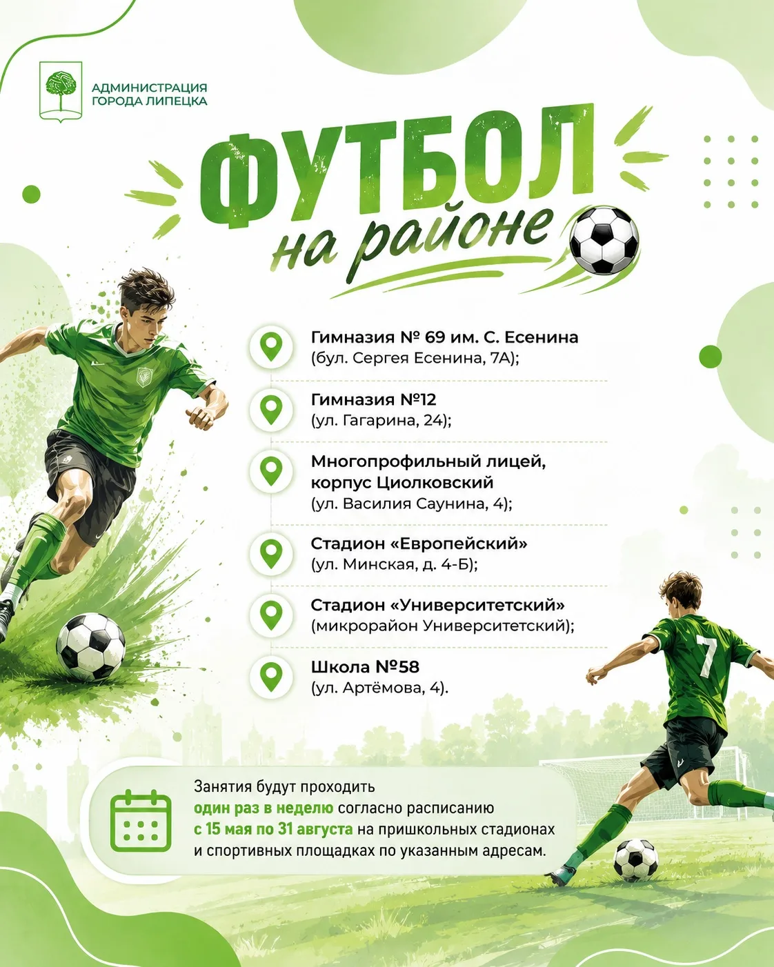 Лето – отличное время не только для отдыха, но и для спорта!