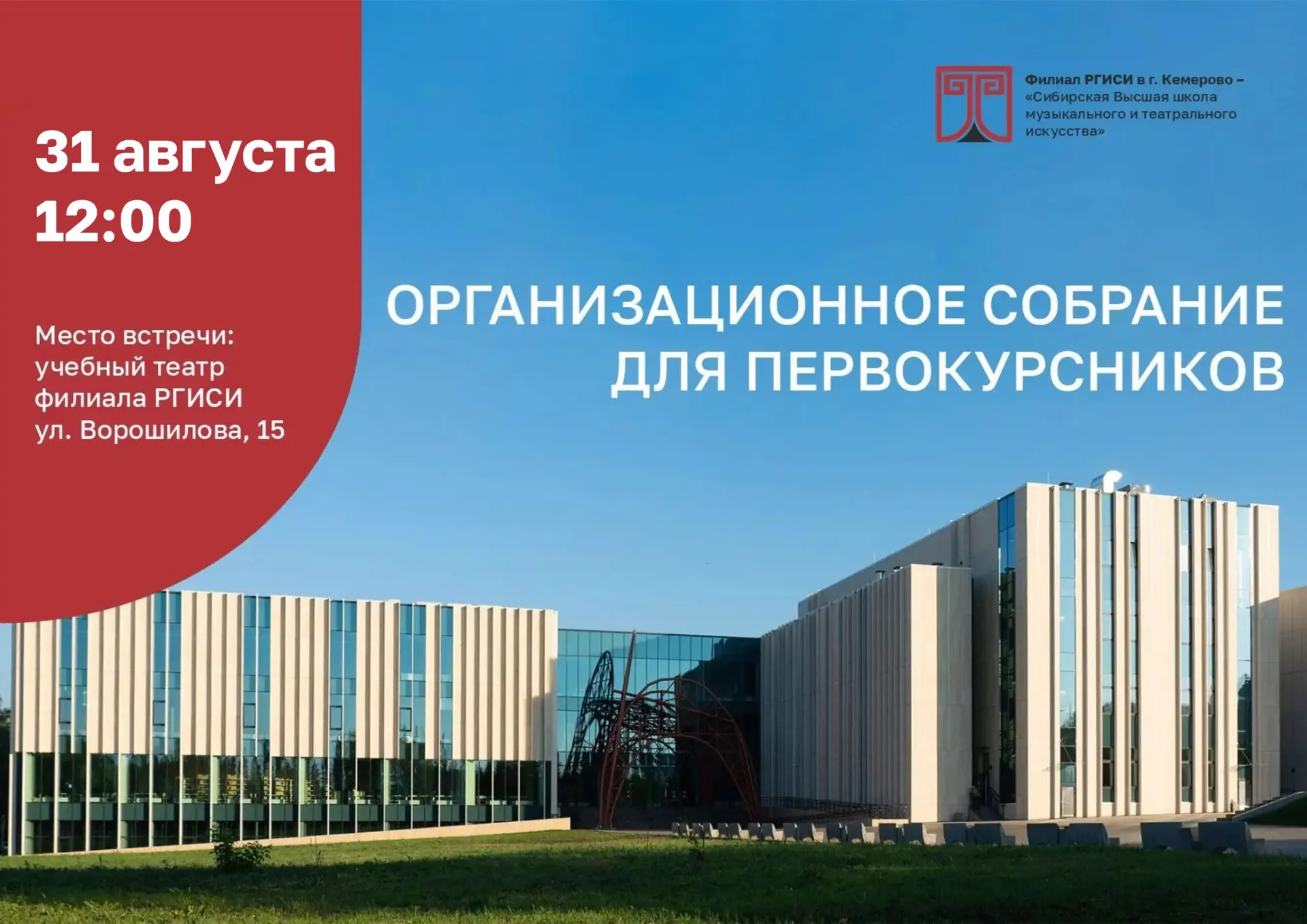 Дорогие первокурсники! Поздравляем вас с поступлением!