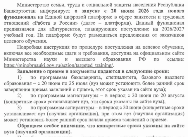 #МАОУСОШКрасныйКлюч #Абитуриент_2026