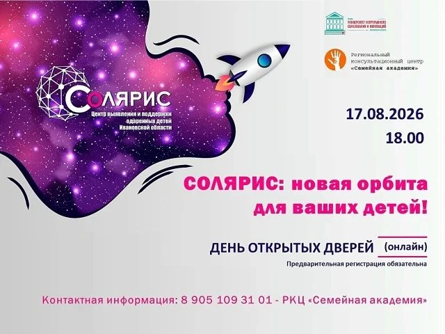 ПРИГЛАШАЕМ