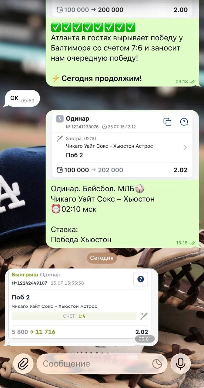 Изображение 10 к публикации «ПРОГНОЗЫ НА СПОРТ»