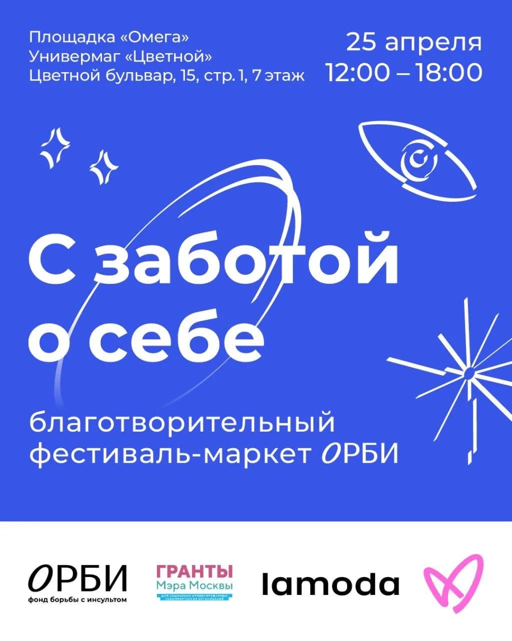 25 апреля благотворительная распродажа Angels Charity Sale возвращается! 🥳