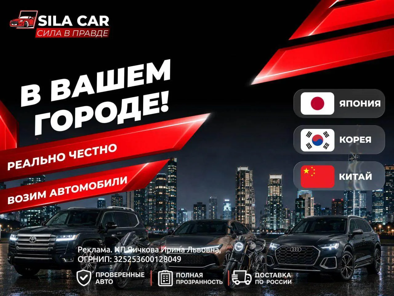 Японские, корейские и китайские машины в Екатеринбурге — в SILA CAR.

Компания уже 13 лет помогает л