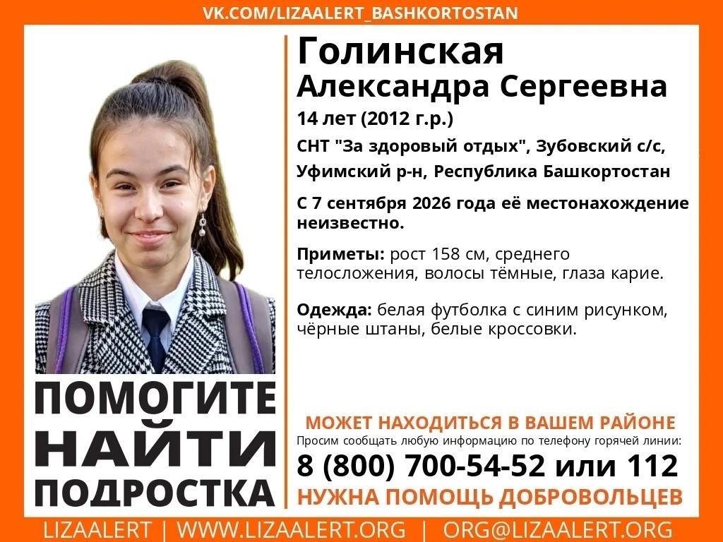 Объявления Башкирии