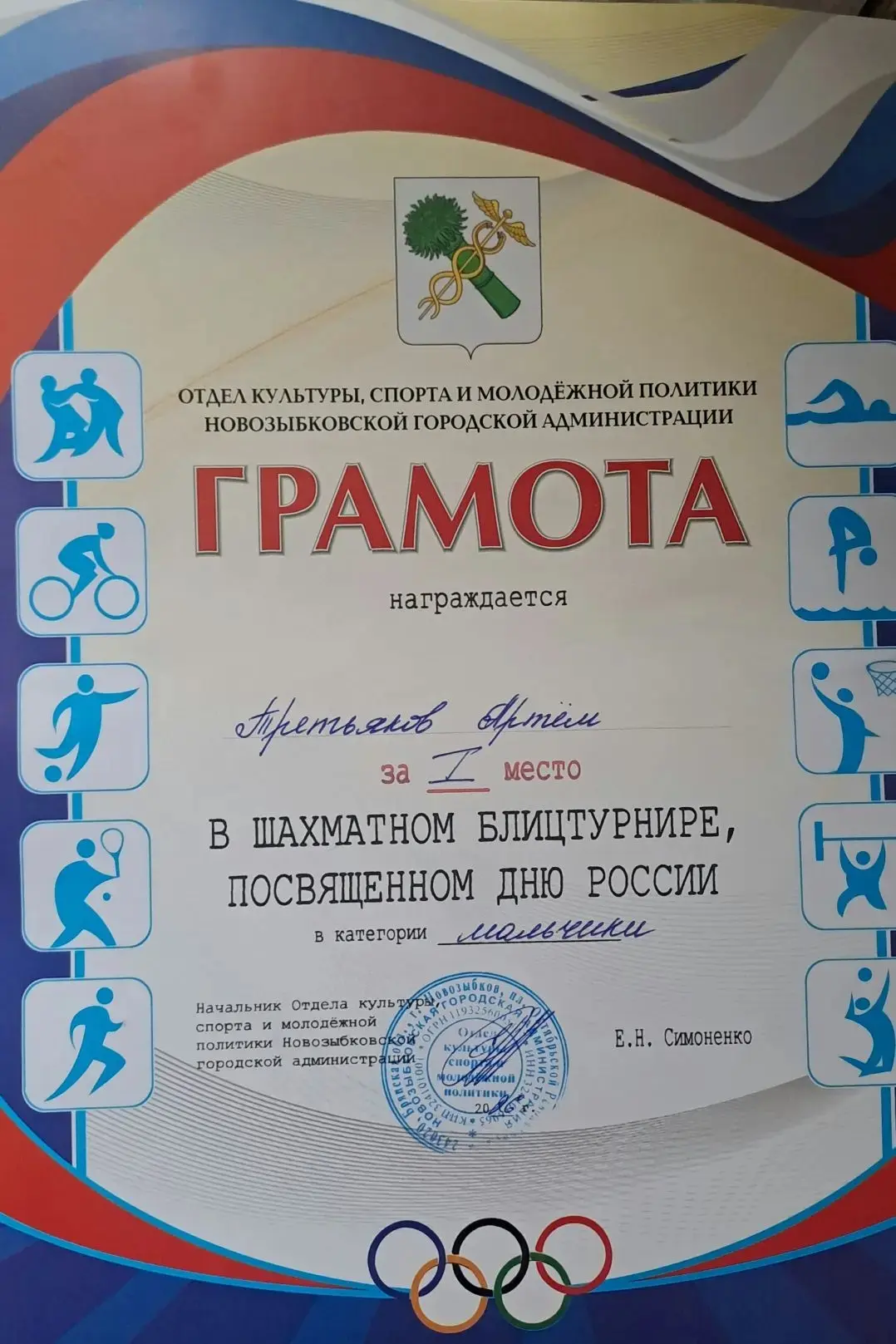🎉 Поздравляем нашего маленького героя – первоклассника. 🎉