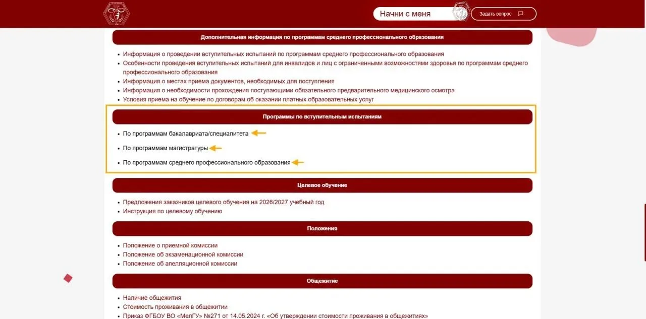 Медиа публикации