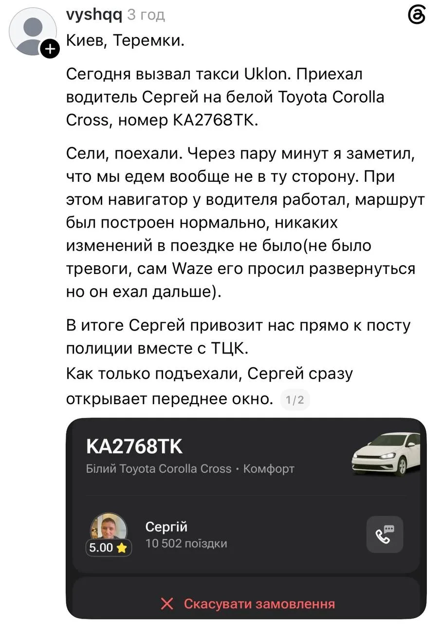 В Киеве таксисты доставляют людей прямо к ТЦК