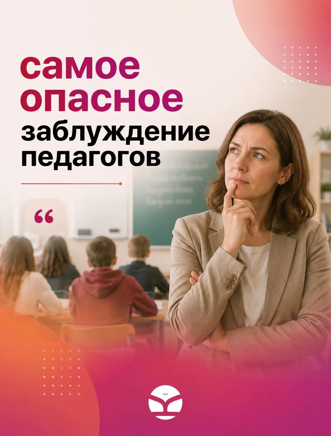 ФГОС и ФОП — это просто бумажные требования?