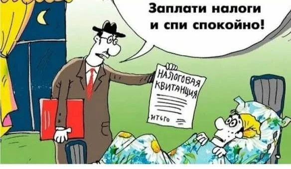 Всем кто продал недвижимость или автомобиль