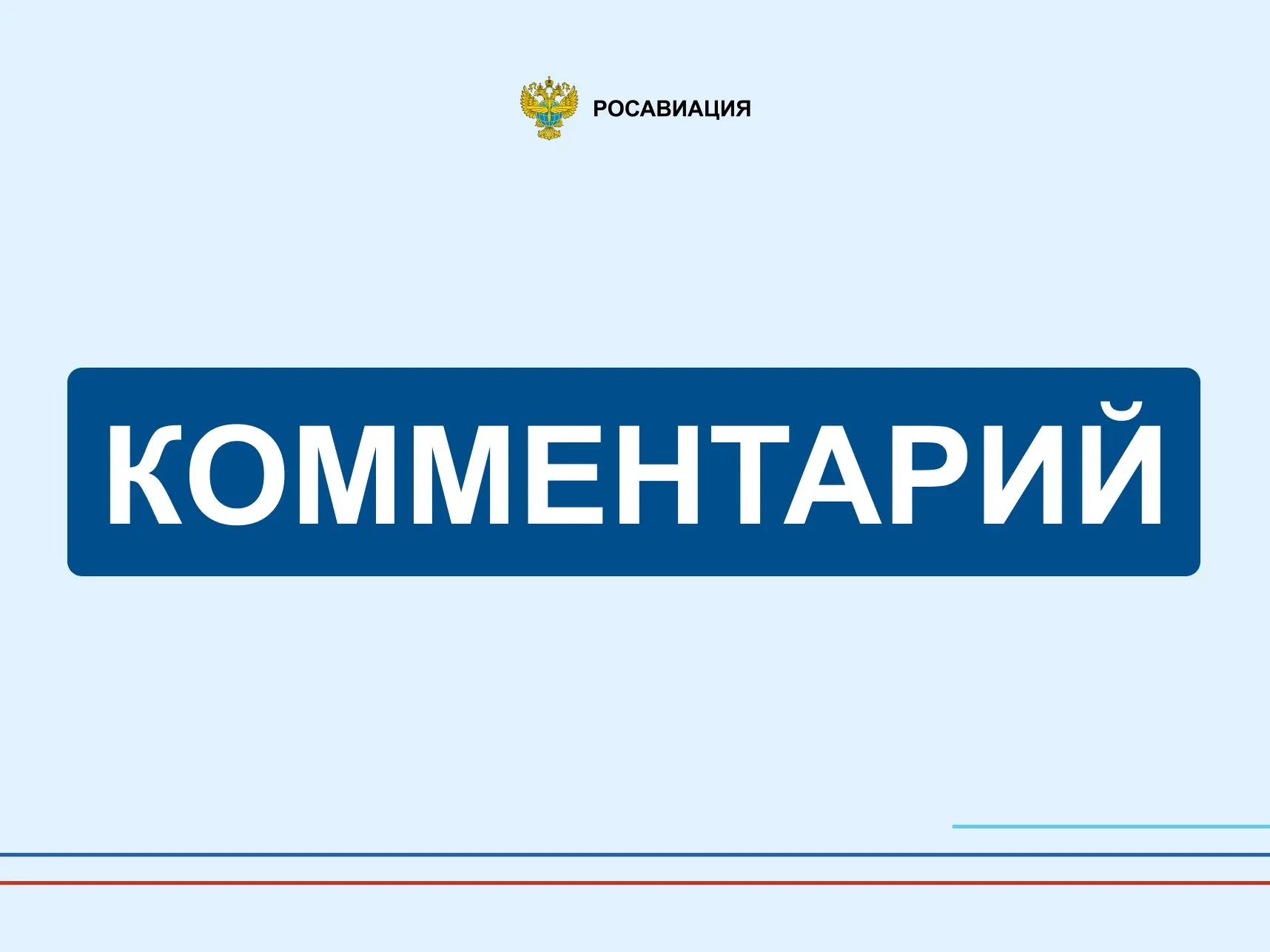 Авиавласти Украины поддержали террористическую риторику своего вожака, направленную на ...