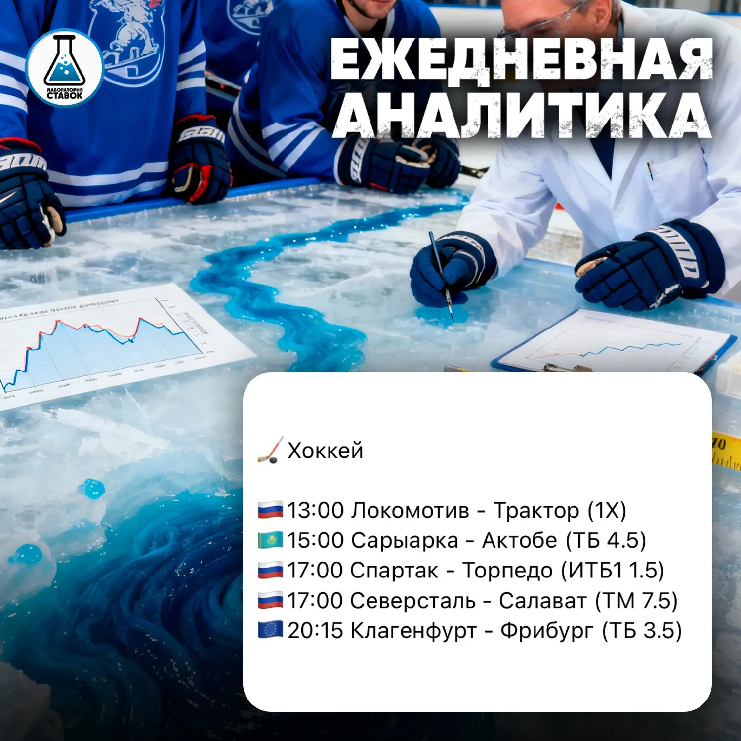 Хоккеист возвращается!🏒