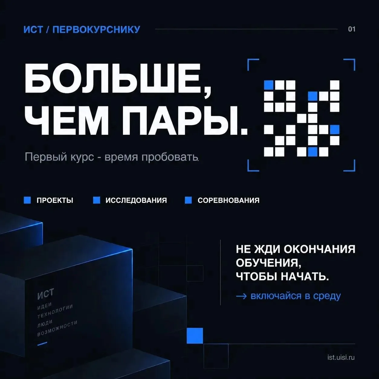 🌟 Первый курс — время пробовать