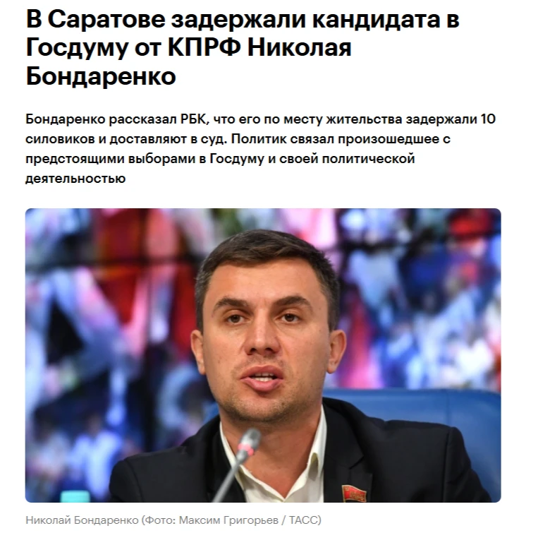 ЦИК сегодня исключил Николая Бондаренко из гонки за Госдуму. Формально — по надуманному...
