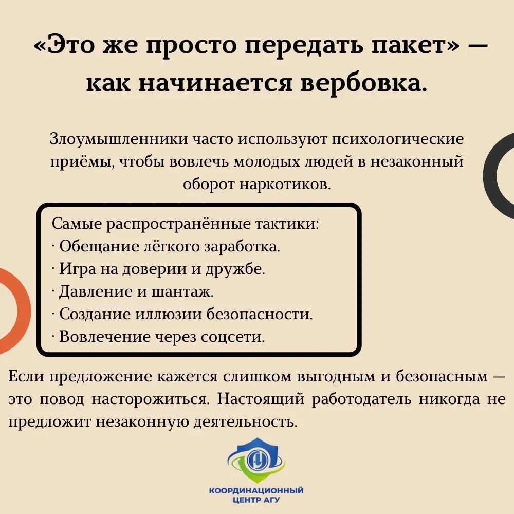 Психология манипуляции: как не дать себя использовать ⚙️

📌 Сегодня мы поговорим о психологии манип
