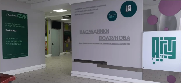 🎓Центр талантов Фонда Мельниченко «Барнаул» («Наследники Ползунова») при АлтГТУ ведёт НАБОР будущих 