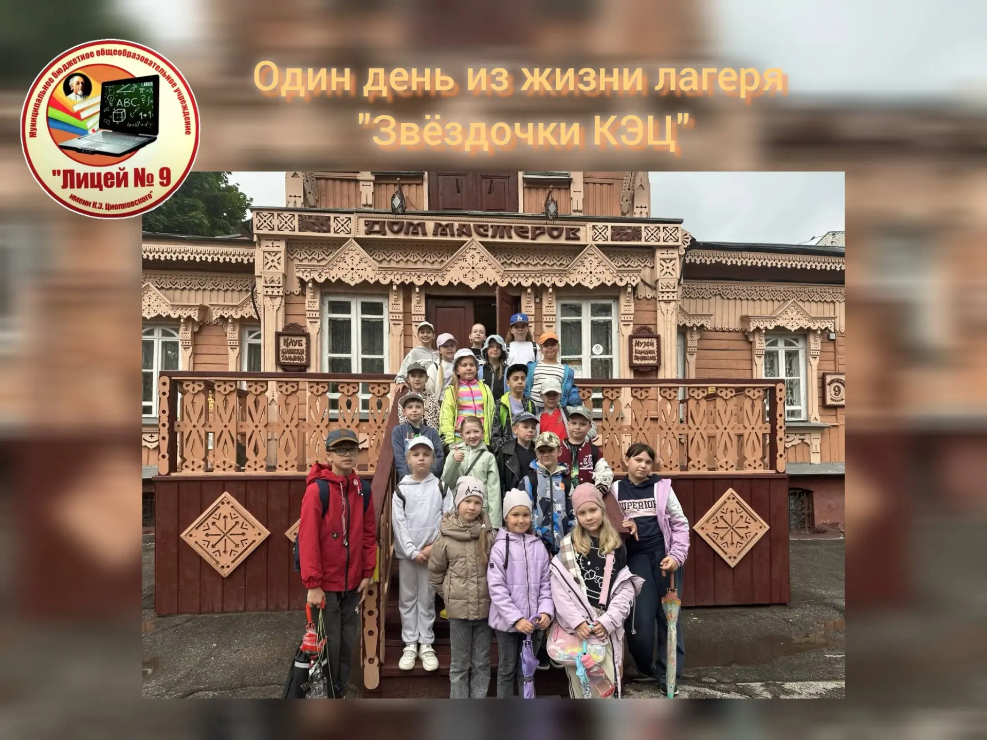 ОДИН ДЕНЬ ИЗ ЖИЗНИ ЛАГЕРЯ
 "ЗВЁЗДОЧКИ КЭЦ"⭐

⛳ Сегодняшний день,17 июня, начался с зарядки — бодрое 