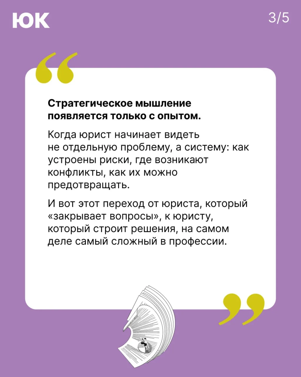 Можно ли спорить с боссом? Разговор о свободе мышления в жестких рамках логистики  ➡️ В свежем номер