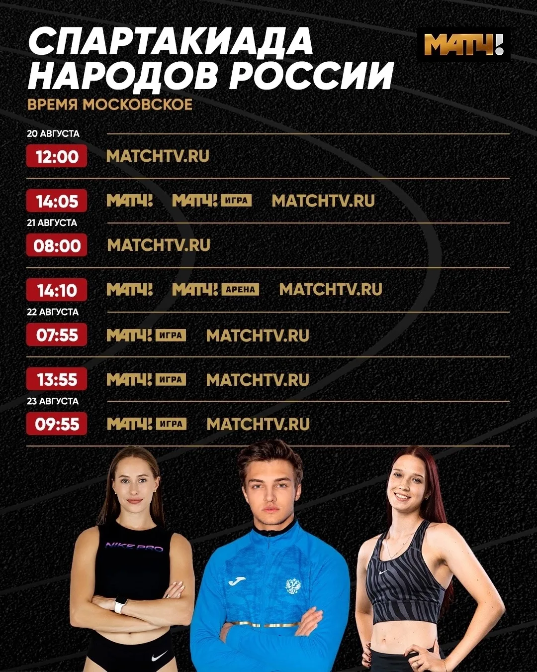 Лёгкая атлетика возвращается в Челябинск. А ты – сохраняй расписание 📌