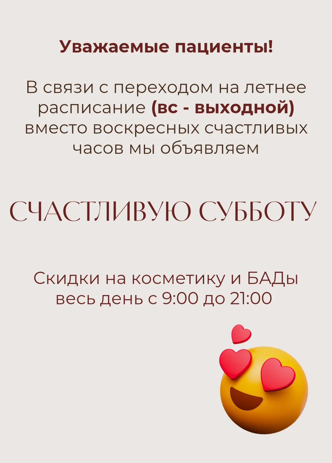 Объявляем СЧАСТЛИВУЮ СУББОТУ!