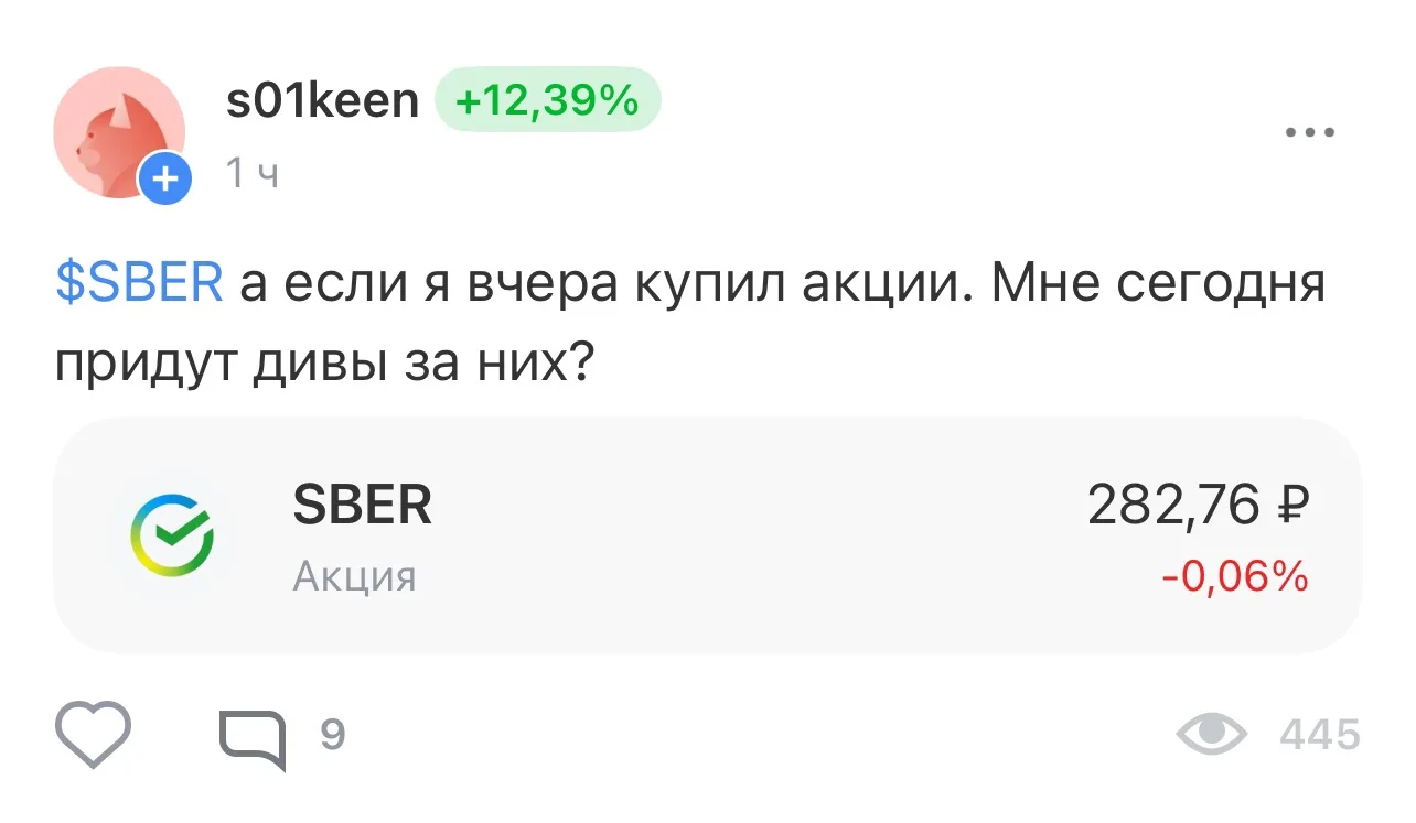 В Пульсе без перемен.