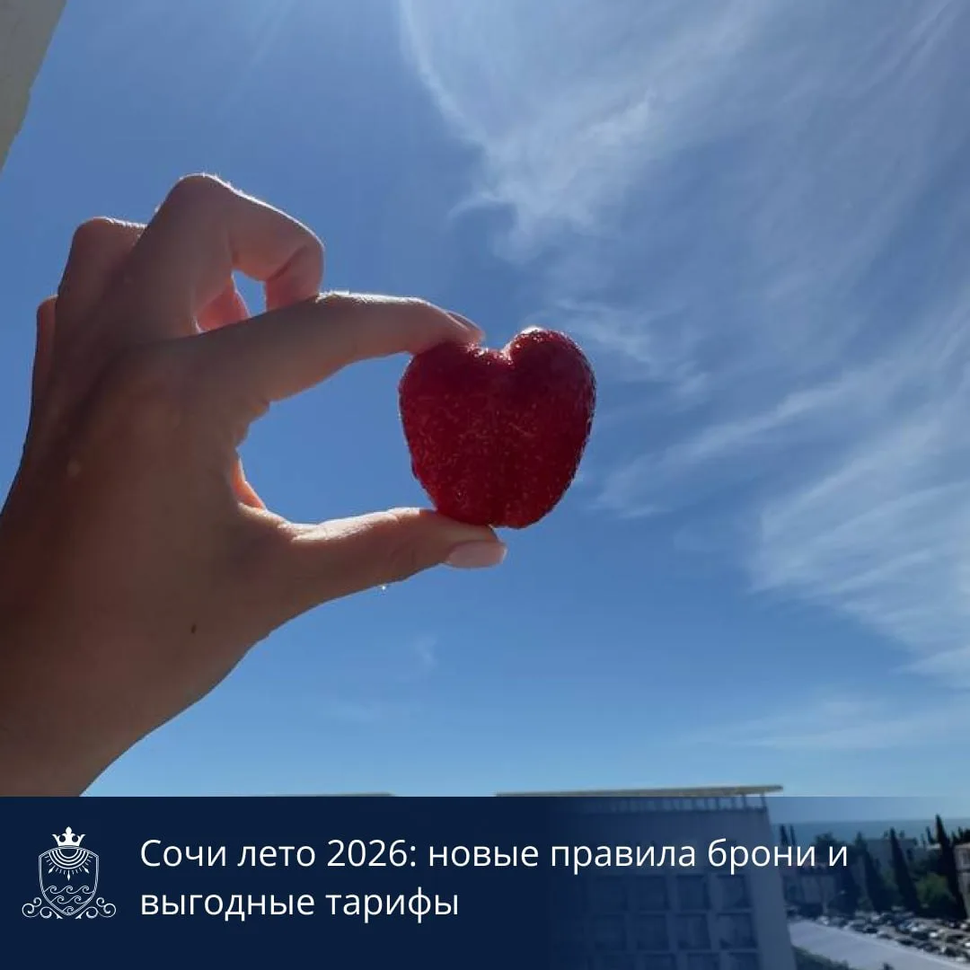 ✔ Сочи летом: как меняются цены и туристические предпочтения
